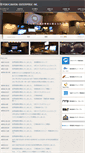Mobile Screenshot of pce.co.jp