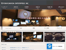Tablet Screenshot of pce.co.jp